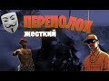 Переполох в gta 5 rp