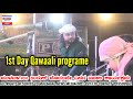 1st day qawwali at mulbagal hazrath baba hyder aulia r h dargah