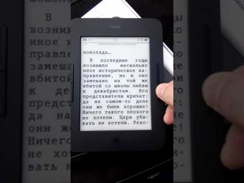 Barnes & Noble Nook Glowlight 3 (2017)