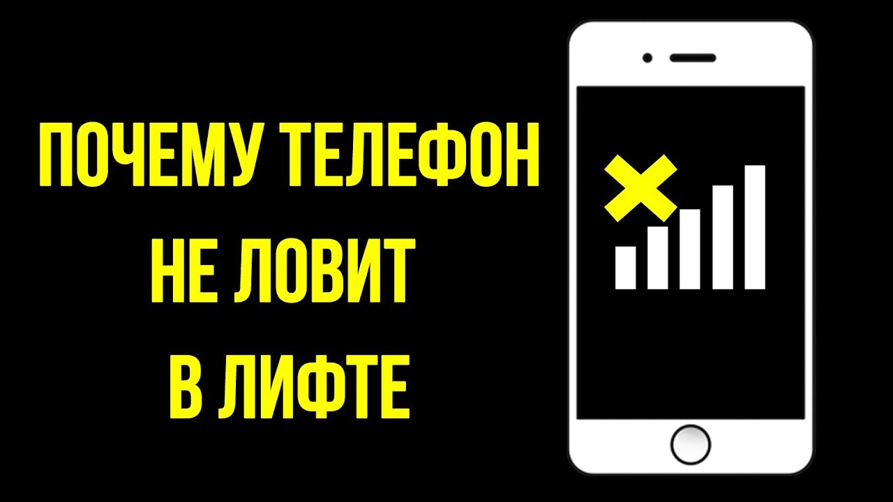 Почему телефон е