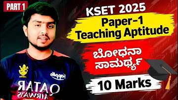 KSET 2025 | TEACHING APTITUDE | ಬೋಧನಾ ಸಾಮರ್ಥ್ಯ | GENERAL PAPER CLASSES | MR. MD | KSET PAPER 1