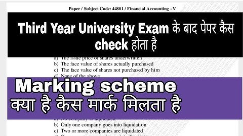 Third Year University Exam का पेपर कैसे चेक होता है ||  TY Paper checking Process | Marking scheme