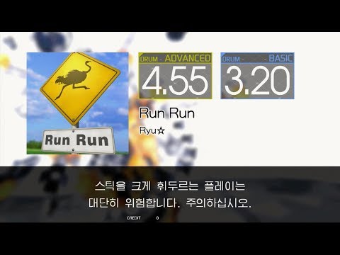 Gitadora Run Run Advanced~Basic drum