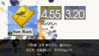 Gitadora Run Run Advanced~Basic drum
