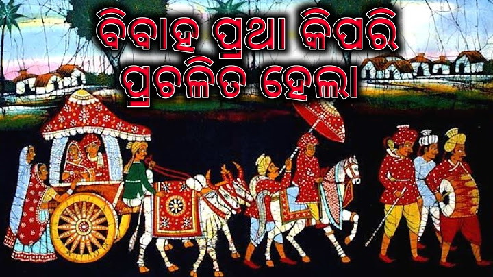 when and how the tradition of marriage started in society || bibaha pratha kebe arambha heithila
