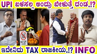 Download Lagu ಇಲ್ಲಿ ಬಡ ವ್ಯಾಪಾರಿ ಯಾರು.!? TAX NOTICE | Mysore Mango | 2025 MP3 Download Lagu ಇಲ್ಲಿ ಬಡ ವ್ಯಾಪಾರಿ ಯಾರು.!? TAX NOTICE | Mysore Mango | 2025 MP3