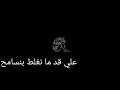 حالات واتس مسلم مش زي بعضيتا