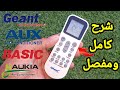 شرح وحدة تحكم مكيف Gèant AUX BASIC Auki 