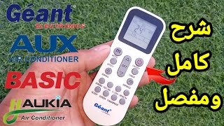شرح وحدة تحكم مكيف Gèant / AUX / BASIC /auki