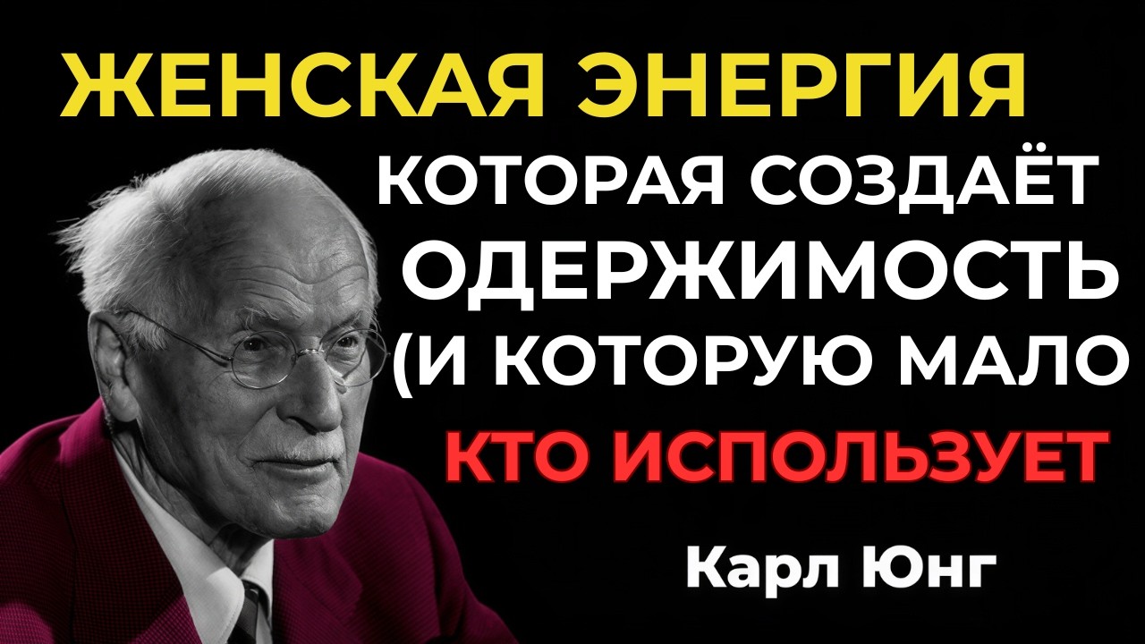 Секрет Женской Энергии, Которая Вызывает Одержимость у Мужчины (И Которой Почти Никто Не Пользуется)