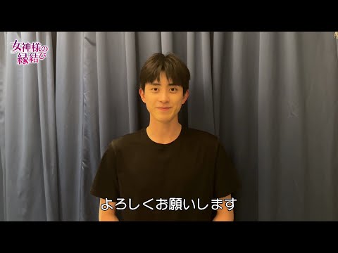 「女神様の縁結び」アオ・ルイポン（敖瑞鵬）さんよりコメントが到着！