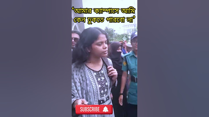 ‘আমার ক্যাম্পাসে আমি কেন ঢুকতে পারবো না’ #shortsvideo #facts #quota andolon