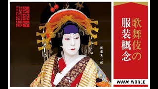 歌舞伎 | 服装概念  (双语)