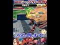 【VSシャゲダン野郎】釘パンチで逆転するトリコ【クロブ】#shorts
