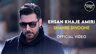 Ehsan Khaje Amiri - Shahre Divoone - Official Video ( احسان خواجه امیری - شهر دیوونه - ویدیو ) chords