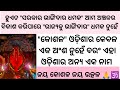 ହୁଏତ "ସରକାର ଭାଙ୍ଗିବାର ଧମକ" ଆମ ଅଞ୍ଚଳର ବିକାଶ କରିପାରେ "ରାଜ୍ୟକୁ ଭାଙ୍ଗିବାର" ଧମକ ନୁହେଁ : ଏକ ବିଶ୍ଳେଷଣ