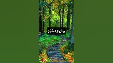 يَا أَيُّهَا الْمُدَّثِّرُ❤️#تلاوة_خاشعة #راحة_نفسية #اطمئنان #حسن_الظن_بالله #سورة_المدثر