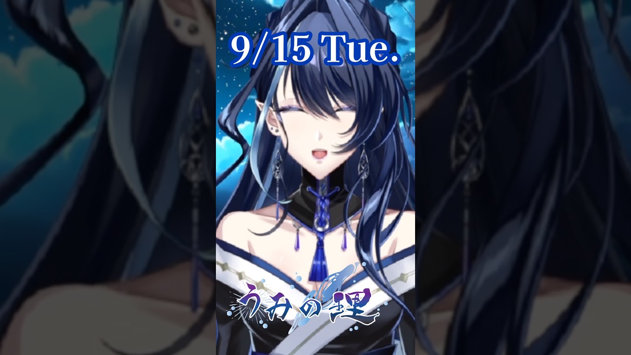 9/15🌙🫧君もいつか、賑やかな海の世界へ。【#おやすみvtuber #うみの理 #shorts 】