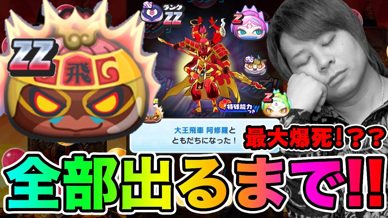 エラ 妖怪 ベール コイン sss ウォッチ ぷにぷに