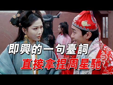 看了星爺早期電影的星女郎，才知他的眼光竟然這麼毒，蔡少芬嚴重被低估了！#周星驰 #电影 #喜剧