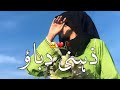 Zehni dabao  story no226  sad story  urdu  hindi  haseeb saleem official