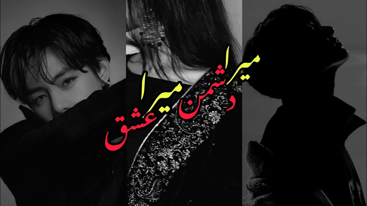 Part 28|Mara dusman mara isqh 🥀|do like and copy link 🖇️|