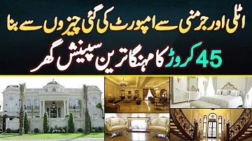 45 Crore Spanish Style Home in Pakistan - Itlay and Germany Se Impoted Luxury Items in House