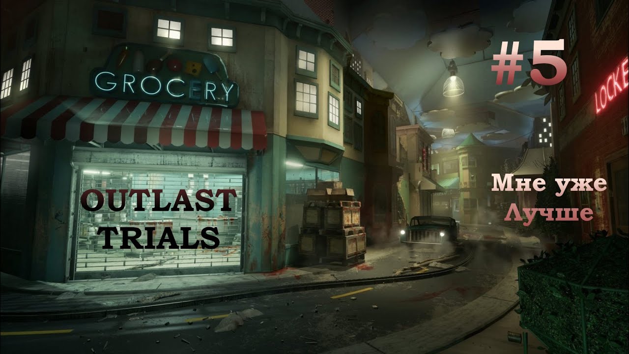 Outlast trials купить xbox