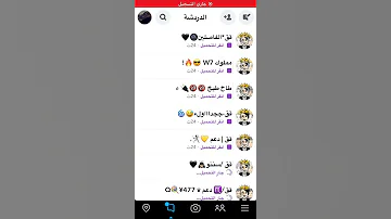 كروب سنابات اضافات وتفاعل قوي تدخل ضيف سناب ودزلي مسج Https Www Snapchat Com Add Hamza A7594 