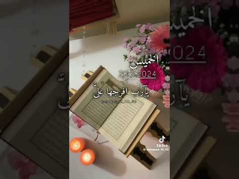 و لكل سائل اجابة