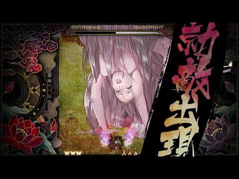 Shikhondo: Soul Eater - Gameplay 2 - Grim Reaper, Taming the Tiger