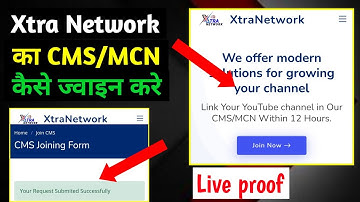 XTRA Network का CMS - MCN कैसे ज्वाइन करे | How To Join #cms #mcn #0subscribers