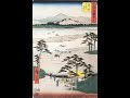 浮世絵　歌川広重　東海道五十三次堅絵　55枚