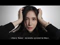 【歌ってみた】ヴィラン / てにをは(covered by May J.)【ボカロ曲】