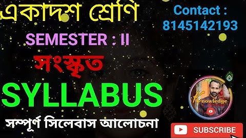 Class XI Sanskrit Syllabus 2nd Semester-2024 ||Sanskrit Syllabus Class 11 2nd Semester || #wbchse