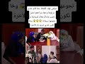 عرفتي فهاد اللقطة حتا كانو غادي يزبلوها و هما يتراجعو تخيل تجيب ماماك معاك لمسابقة و تجوعها سيمانة