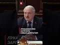 Лукашенко: Как депутат знаю, что это период непростой! #shorts #лукашенко #беларусь #новости