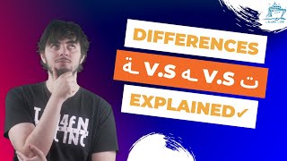 The differences between ت - ـه - ـة in Arabic explained! ││Vowels Course - Lesson 6 #18