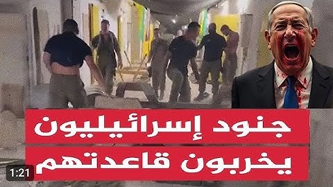 يخربون بيوتهم بأيديهم وأيدى المؤمنين 🤏 تصوير رائع من القارئ الجزائري الذى ارعب نتنياهو