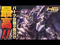 【ガンプラ】マントを着ても良し！脱いでも良しのイケメンHGガンダムサンドロック改EWをレビュー