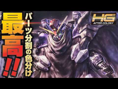 【ガンプラ】マントを着ても良し！脱いでも良しのイケメンHGガンダムサンドロック改EWをレビューのサムネイル