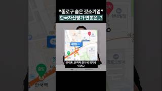 한국자산평가, 연봉 얼마 받을까? #shorts