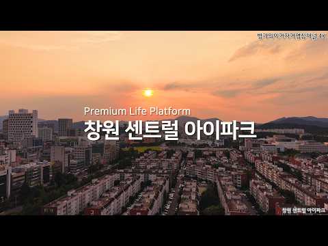 창원센트럴아이파크 "미디어 파사드"