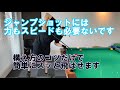 ビリヤードのジャンプショットを簡単に飛ばす構え方のコツ【ビリヤード上達】