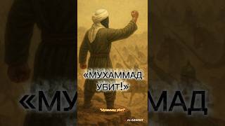 ЭТОТ СПОДВИЖНИК ЛЮБИЛ ПРОРОКА БОЛЬШЕ ВСЕХ! | ВЕЛИКИЕ СПОДВИЖНИКИ #ислам #коран #мусульмане #религия