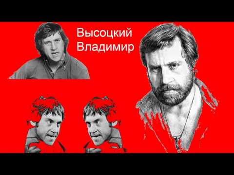 Владимир Высоцкий - Человек за бортом