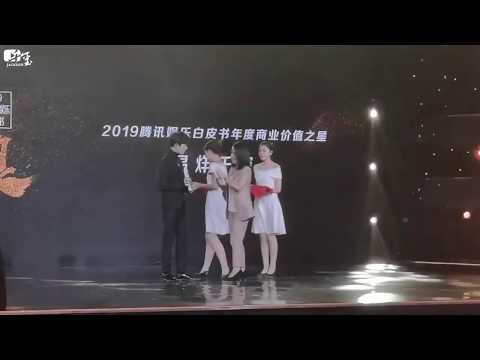 【TFBOYS易烊千玺】腾讯娱乐白皮书盛典 易烊千玺连获三项殊荣【Jackson Yee】