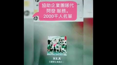 「送工具 ★ line 群發神器  活動開跑 #行銷手機 #群發工具 網路營銷行銷★工具                    LINE:   asw988     微信:ckplay515」的複本