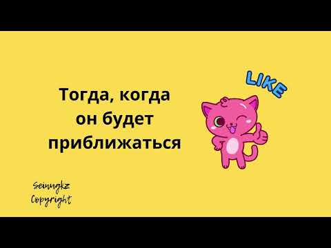 Мысық мәселесі. Проблема с котом. Любимые сказки на казахском с переводом на русский. Метод Франка