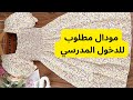 مودال روب بلاستيك للدخول المدرسي بعمر 11 سنة مع الشرح بالتفصيل Swing A Dress مودال روب بلاستيك للدخول المدرسي بعمر 11 سنة مع الشرح بالتفصيل Swing A Dress